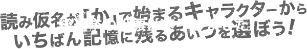 クローズ25周年記念 キャラクター総選挙 秋田書店 クローズ25周年記念 キャラクター総選挙 秋田書店