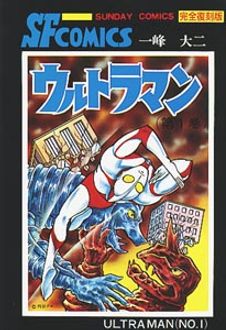 ウルトラマンショー 一覧 希少 昭和レトロ『怪獣画報