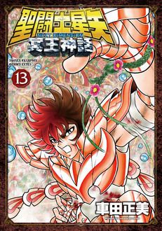 Saint Seiya Next Dimension : la suite canonique de Saint Seiya - Page 22 Cover