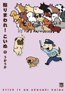 魔獣狩り 第1巻 | 秋田書店