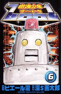 世にも奇妙な漫☆画太郎 1／漫☆画太郎 | 集英社 ― SHUEISHA ―
