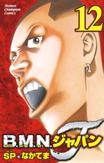 B.M.N. ジャパン(ブラックマンデーナイトジャパン) | 秋田書店