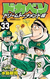 田中将大投手 新記録達成の日記念 野球漫画5選 マンガペディア