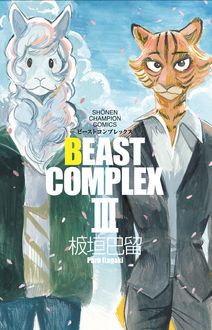 Beast Complex Iii 秋田書店