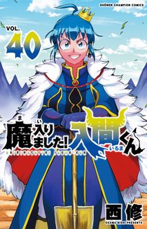 魔入りました！入間くん if Episode of 魔フィア」1巻 - いつの間にかマフィアの若頭に…「入間くん」公式スピンオフ1巻 [画像ギャラリー  1/1] - コミックナタリー
