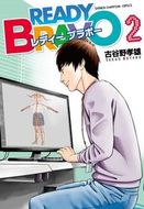 別冊ヤングチャンピオン