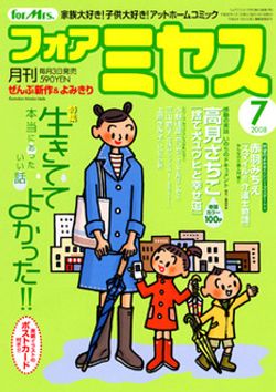 花咲かファミリー 定年ですよ！ ３/秋田書店/三山節子秋田書店発行者カナ