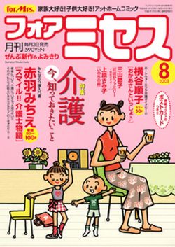 花咲かファミリー 定年ですよ！ ３/秋田書店/三山節子秋田書店発行者カナ