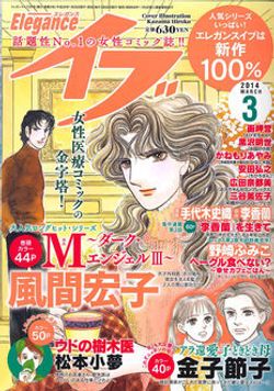 ウドの樹木医/秋田書店/松本小夢