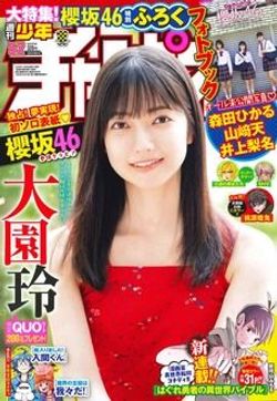 週刊少年チャンピオン 2020年31号～52号 まとめ売り