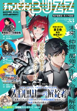 チャンピオンBUZZ 2026年Vol.33 | 秋田書店