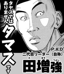 クローズ25周年記念 キャラクター総選挙 秋田書店