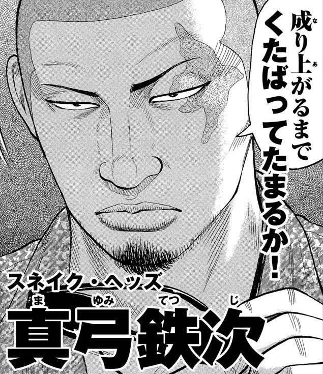2022年5月新作下旬 クローズワースト真弓鉄次フィギュア | tatihome.com