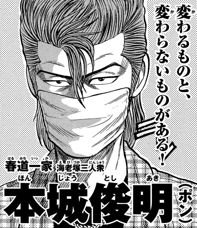 本城俊明 クローズ25周年記念 キャラクター総選挙 秋田書店