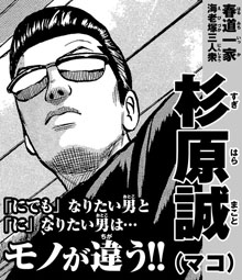 クローズ25周年記念 キャラクター総選挙 秋田書店