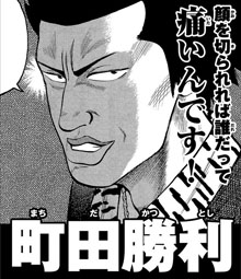 美藤兄弟 2体セット 鳳仙 第43話・鳳仙の誤算 | クローズ25周年記念 ベストエピソード人気