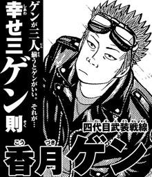 クローズ25周年記念 キャラクター総選挙 秋田書店