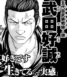 クローズ25周年記念 キャラクター総選挙 秋田書店