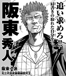 クローズ25周年記念 キャラクター総選挙 秋田書店