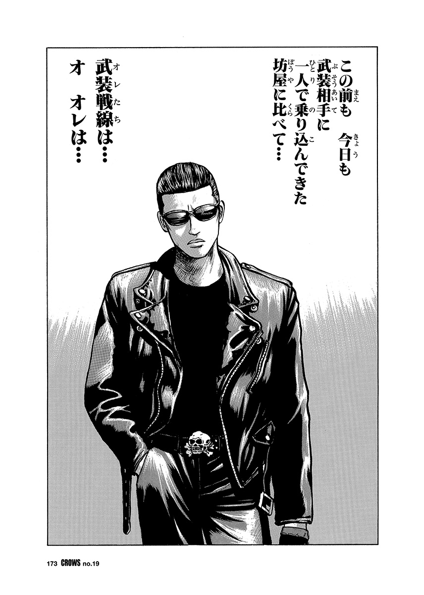 第19話 第４倉庫に集いし者たち 後編 クローズ25周年記念 ベストエピソード人気投票 秋田書店