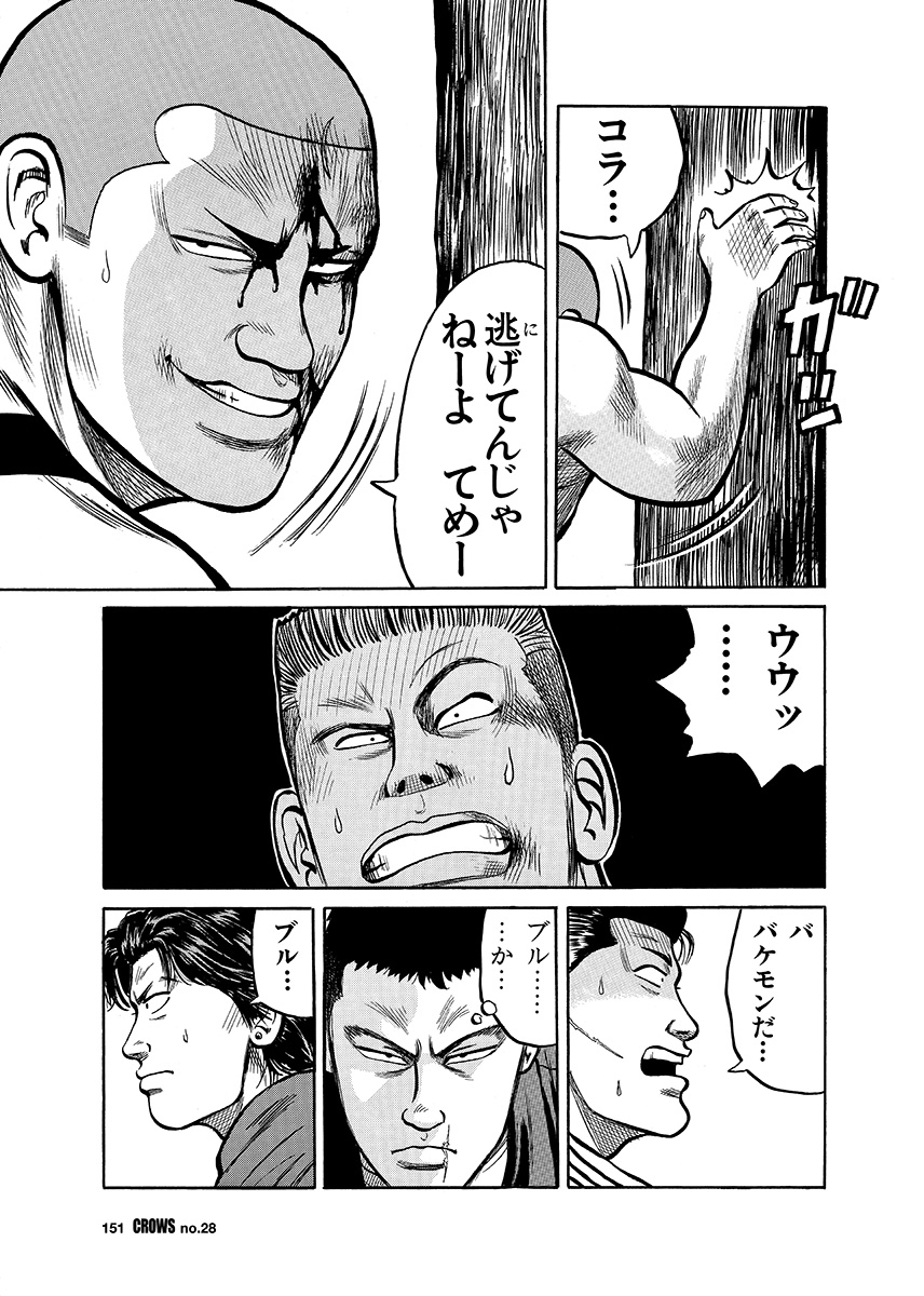 第28話 寝てんじゃねーよ クローズ25周年記念 ベストエピソード人気投票 秋田書店