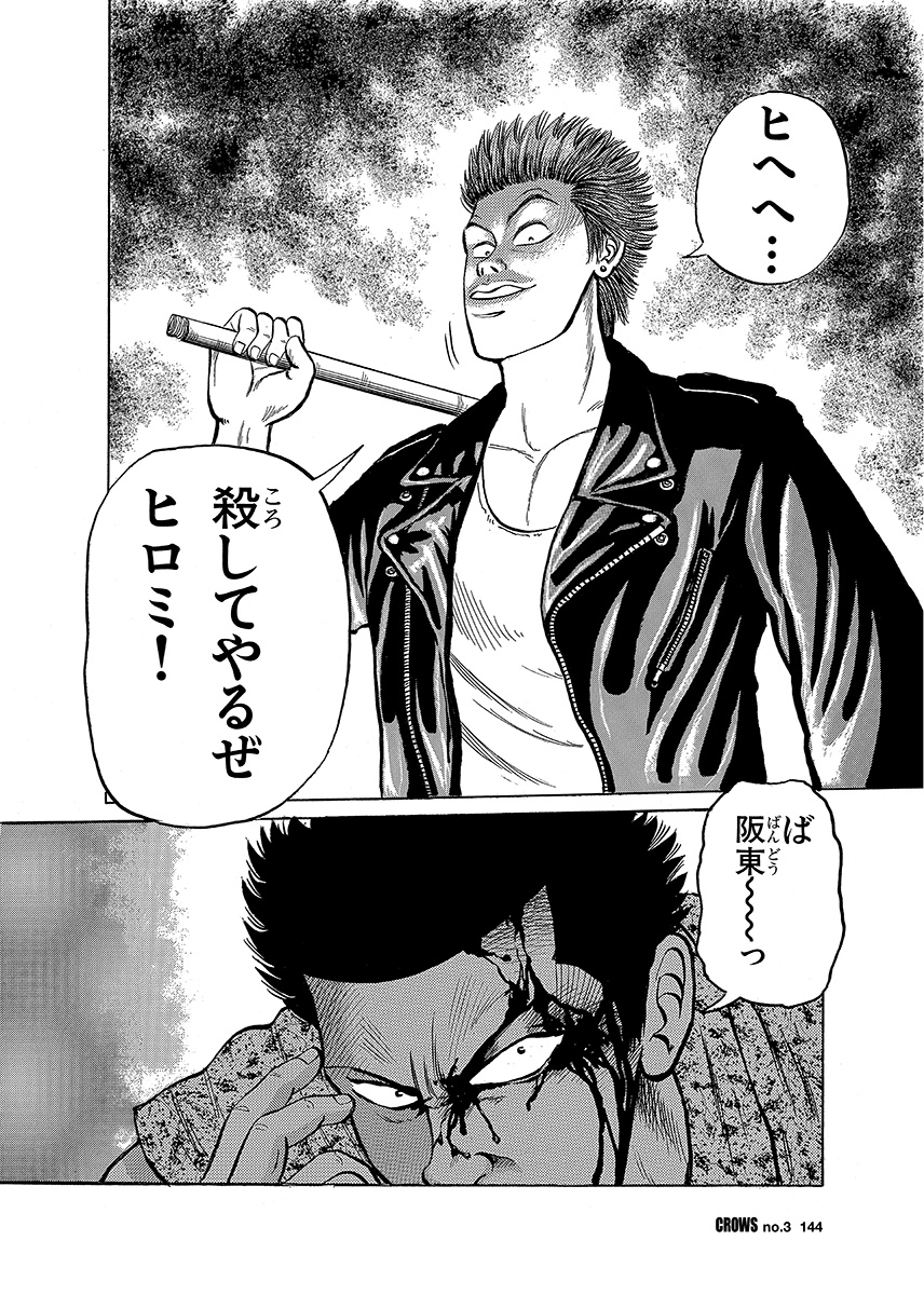 第3話 救える者 クローズ25周年記念 ベストエピソード人気投票 秋田書店