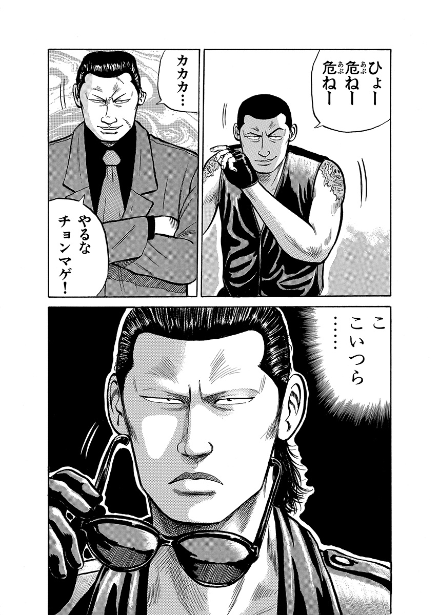 第31話・烏合のシュー | クローズ25周年記念 ベストエピソード人気投票 | 秋田書店
