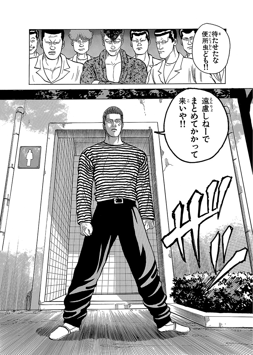 第4話 昨日の敵は今日の友 クローズ25周年記念 ベストエピソード人気投票 秋田書店