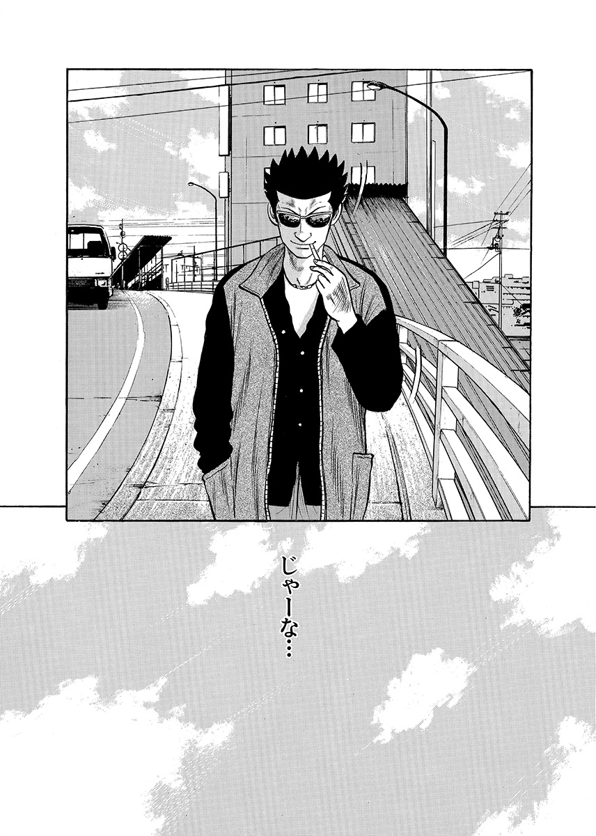 第54話 楽しみに待ってるぜ クローズ25周年記念 ベストエピソード人気投票 秋田書店