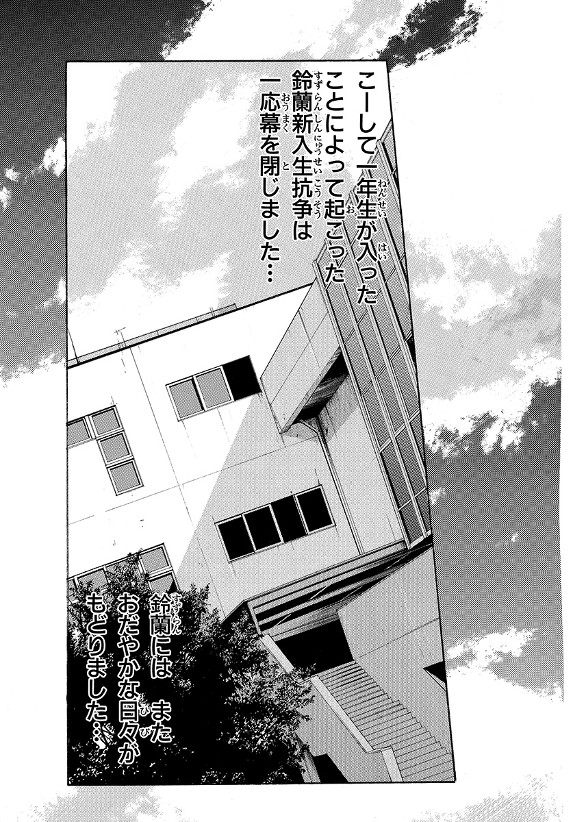 第59話 Battles In The Crows High School クローズ25周年記念 ベストエピソード人気投票 秋田書店