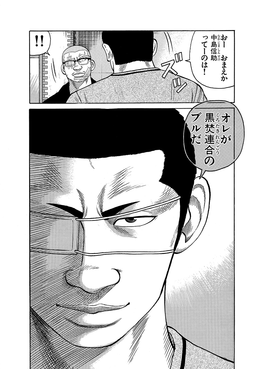 第60話 黒焚連合幹部会 クローズ25周年記念 ベストエピソード人気投票 秋田書店