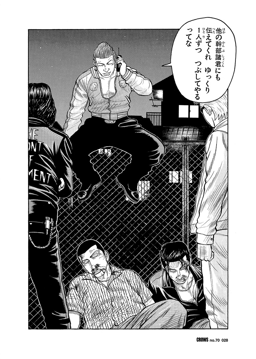 第70話 Callingの巻 クローズ25周年記念 ベストエピソード人気投票 秋田書店