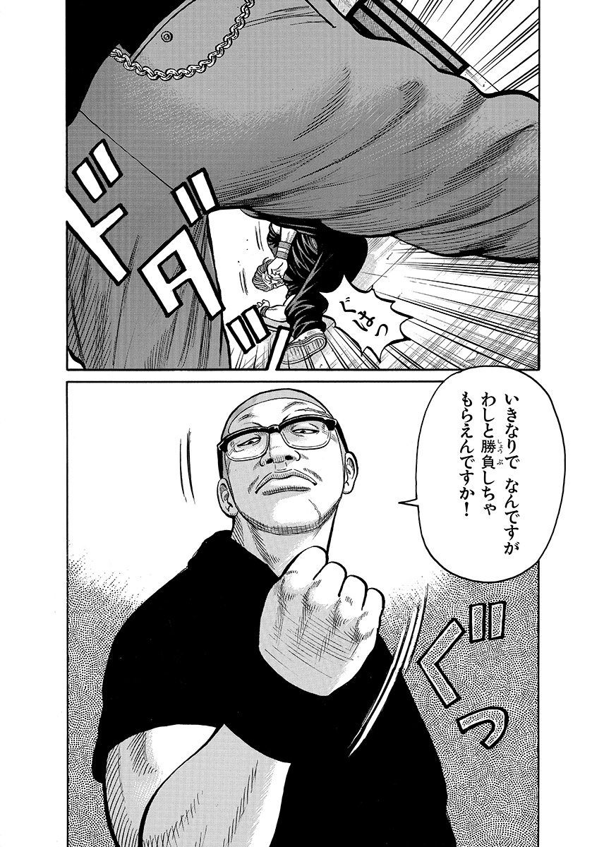 第80話・落書きだらけの塀の向こうの巻 | クローズ25周年記念 ベスト