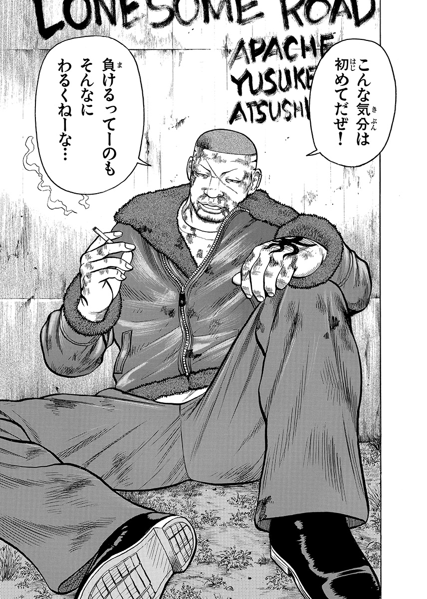 第92話 トニーは空に舞った クローズ25周年記念 ベストエピソード人気投票 秋田書店