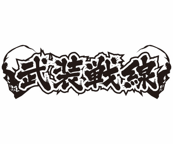 鮫島義一 クローズ25周年記念 キャラクター総選挙 秋田書店