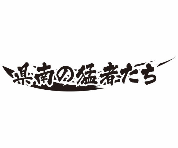 在庫処分セール 言い換え | 中島信助 クローズ25周年記念 秋田書店 | キャラクター総選挙 少年漫画