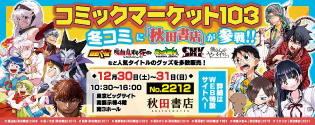 秋田書店