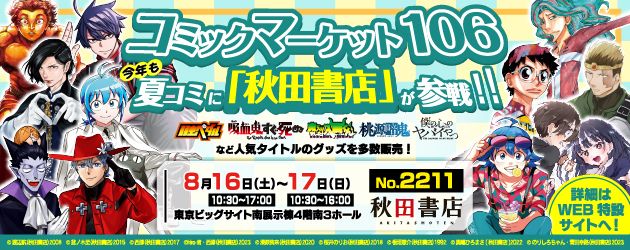 秋田書店