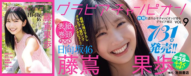秋田書店