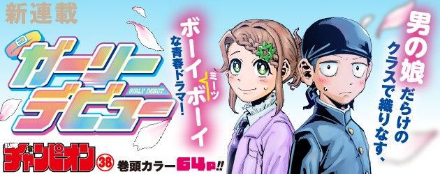 秋田書店 - 漫画本 rectangle_large_type_2_7dfd81a